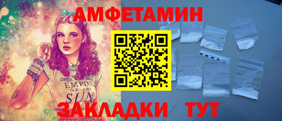 Амфетамин VHQ  Amphetamine  Amphetamine  Вход с VPN  Москва 