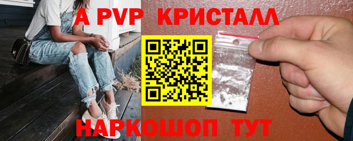 Alpha-PVP СК Москва
