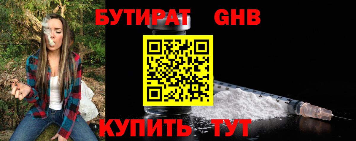 Москва  Бутират буратино  Вход с VPN 