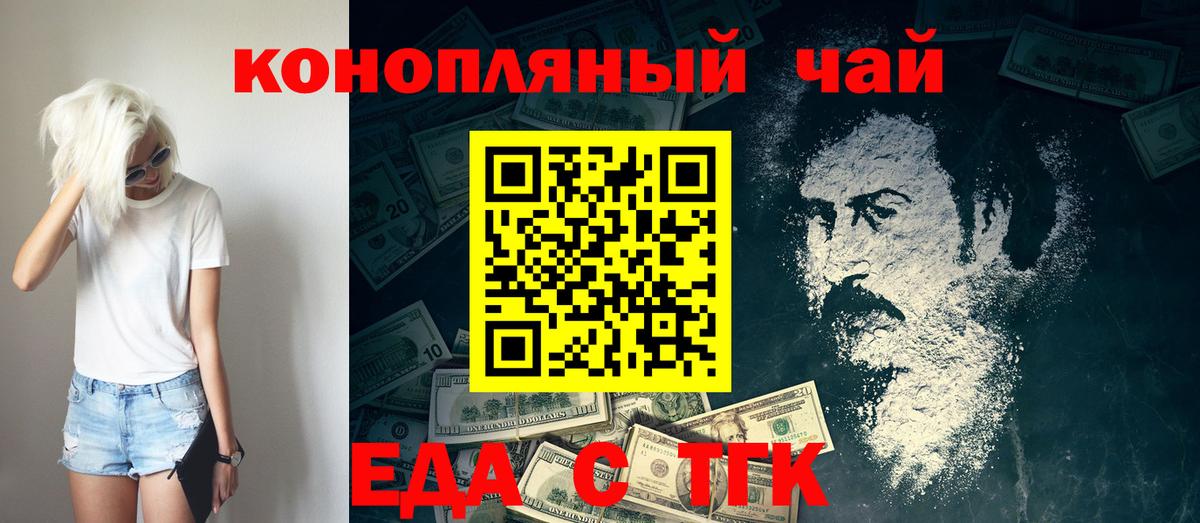 Москва  Печенье с ТГК конопля  Вход с VPN 