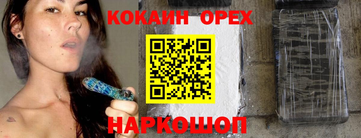 Москва  КОКАИН Боливия  Вход с VPN  COCAIN FishScale 