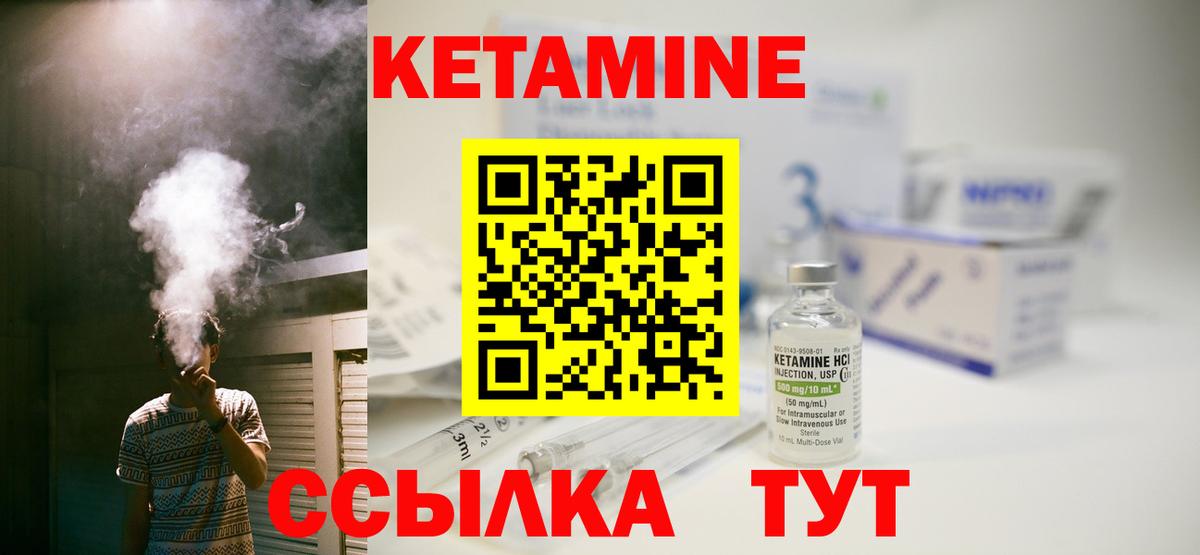 КЕТАМИН VHQ Москва