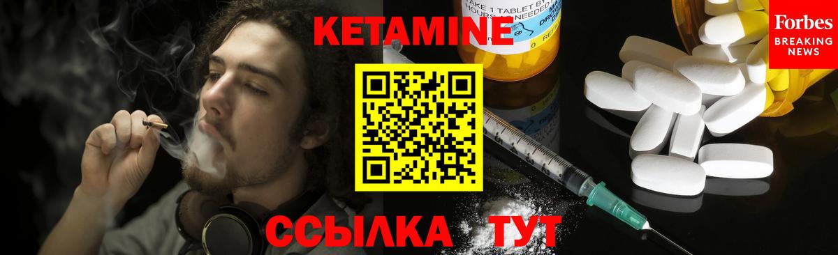 Кетамин VHQ  Вход с VPN  Москва 