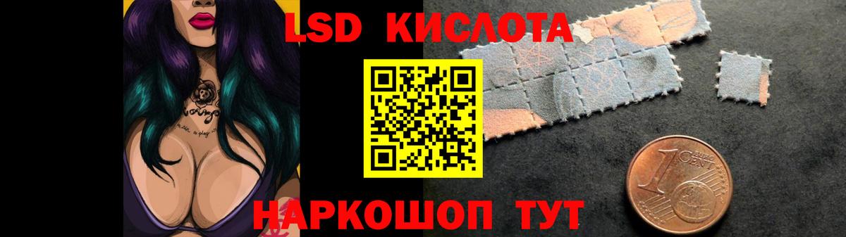 LSD-25 экстази кислота Москва