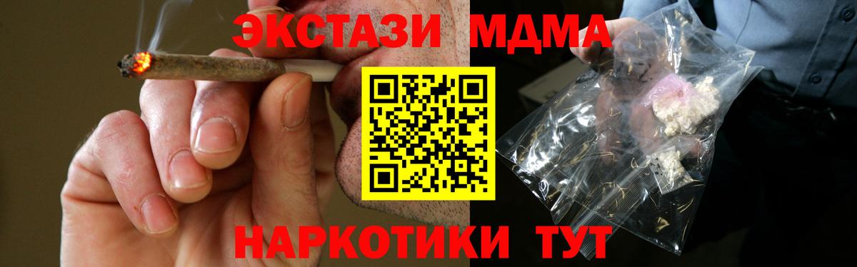 Москва  МДМА молли  Вход с VPN  МДМА VHQ 