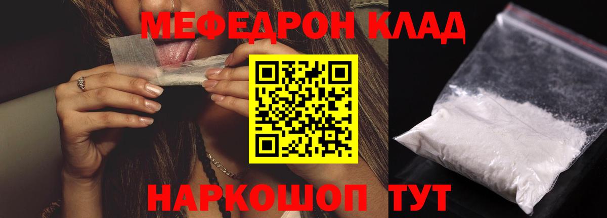 Меф VHQ  МЯУ-МЯУ  Москва  Мефедрон мука  МЯУ-МЯУ  Вход с VPN 