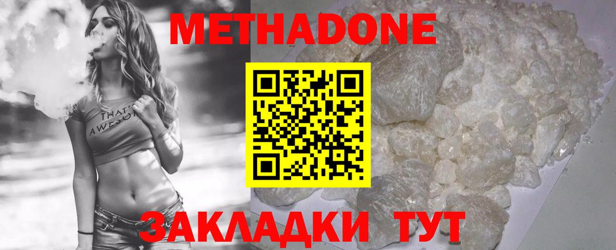 МЕТАДОН VHQ  МЕТАДОН methadone  Москва  это Telegram  Вход с VPN 