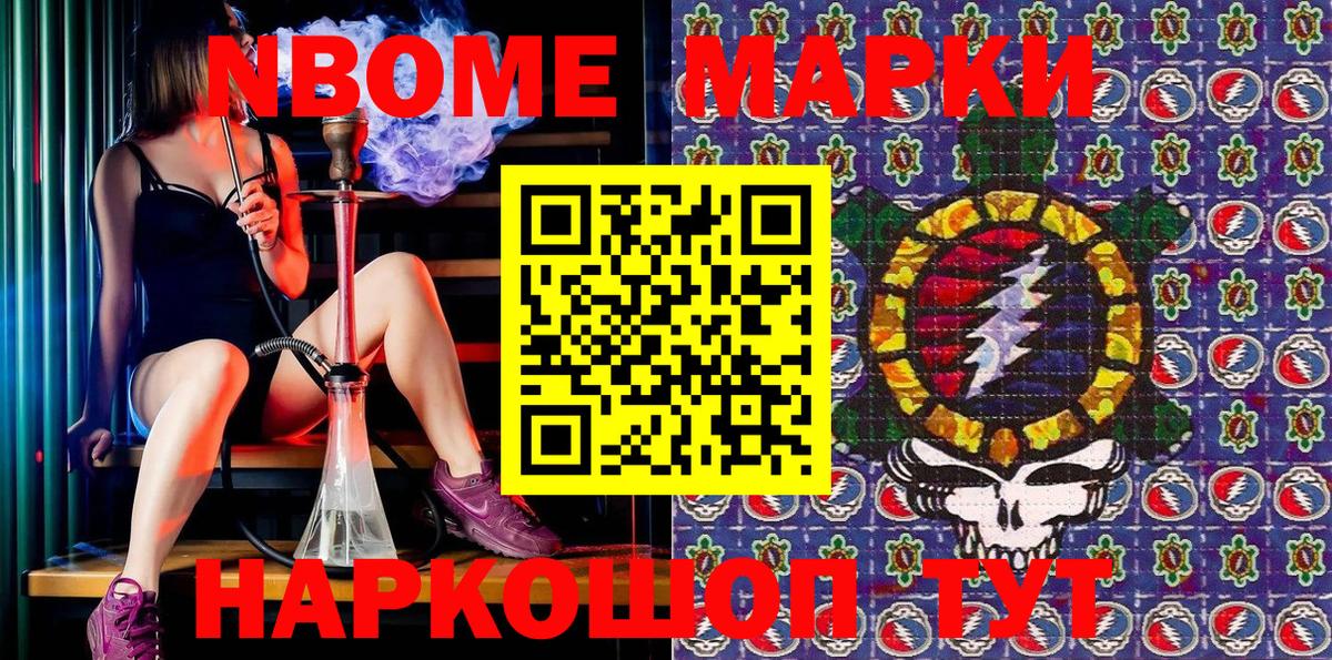 Наркотические марки 1,5мг  Вход с VPN  Москва  Наркотические марки 1,5мг 