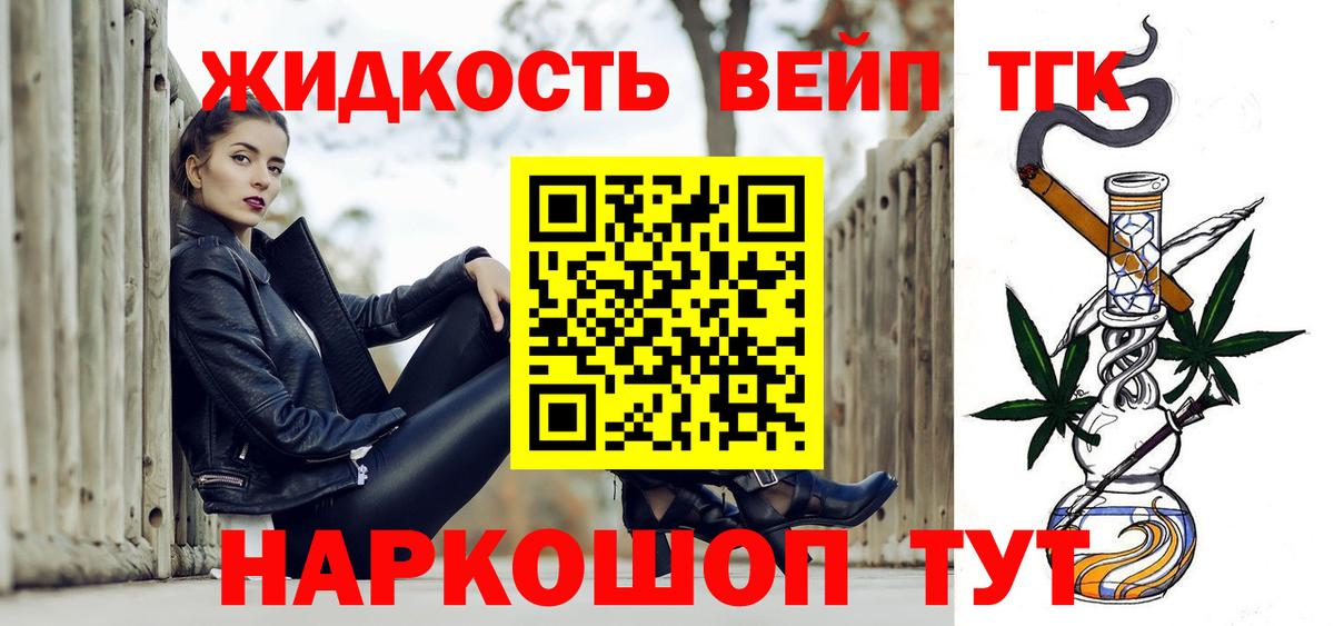 Дистиллят ТГК вейп Москва