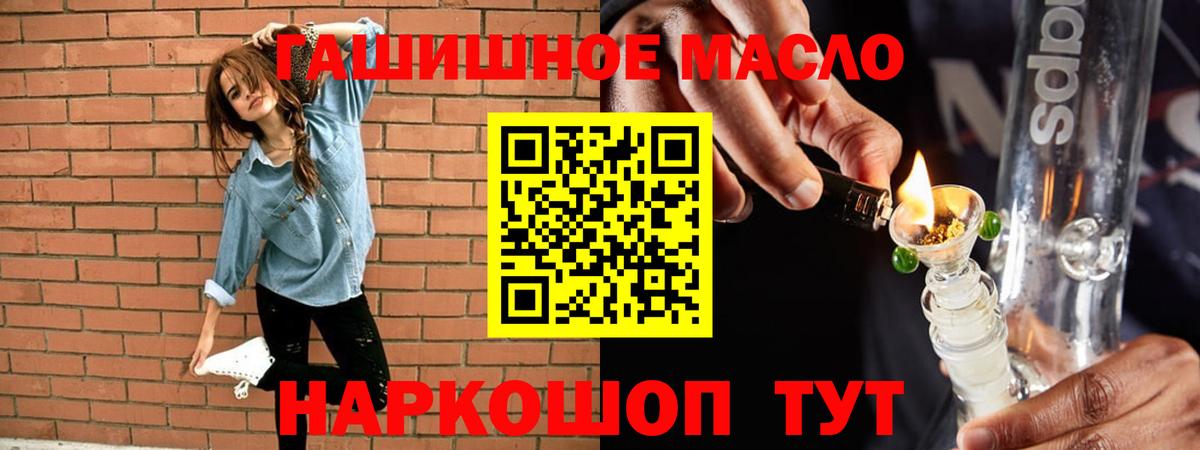 Москва  ТГК жижа  Дистиллят ТГК концентрат  Вход с VPN 